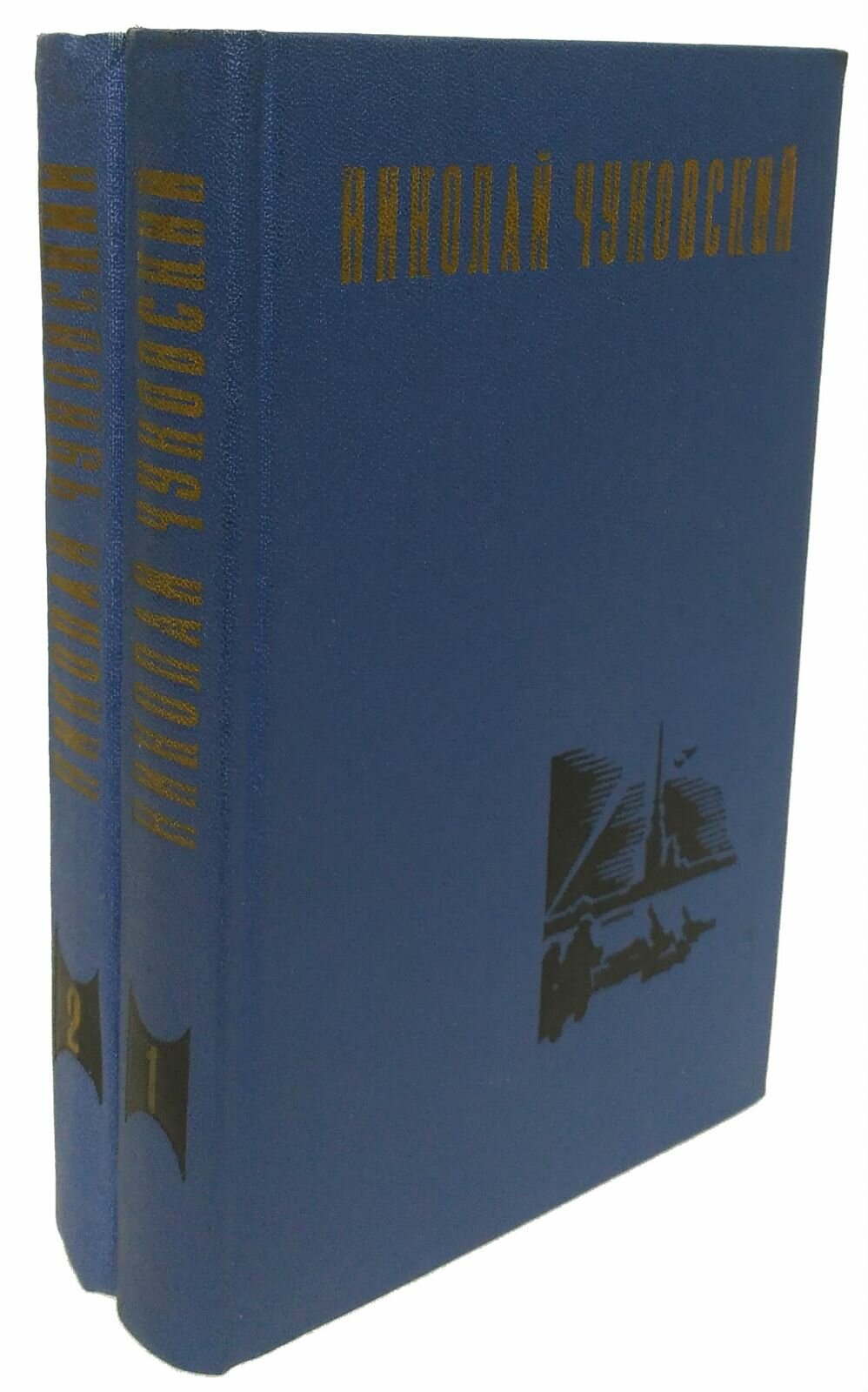 Книга "Избранные произведения (2 тома)" Н. Чуковский Москва 1989 Твёрдая обл. 1 000 с. Без иллюстрац