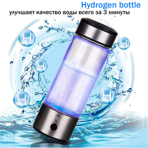 Генератор водорода, водородная бутылка Hydrogen Bottle Hydra