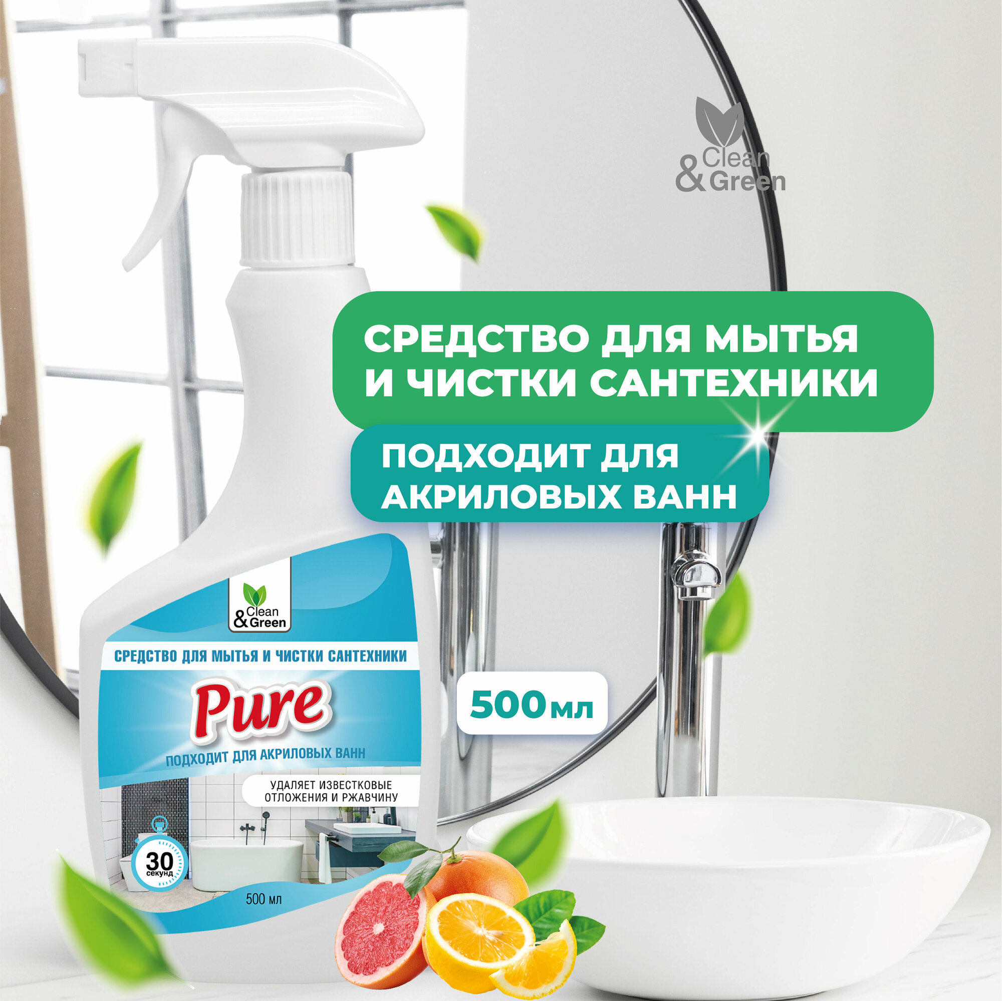 Универсальный набор для уборки "Clean&Green" 6 предметов - фотография № 2