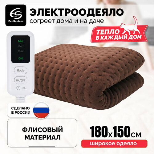 Электроодеяло EcoSapiens Teddy S282, плед с подогревом, автовыключение, 150 х180 см