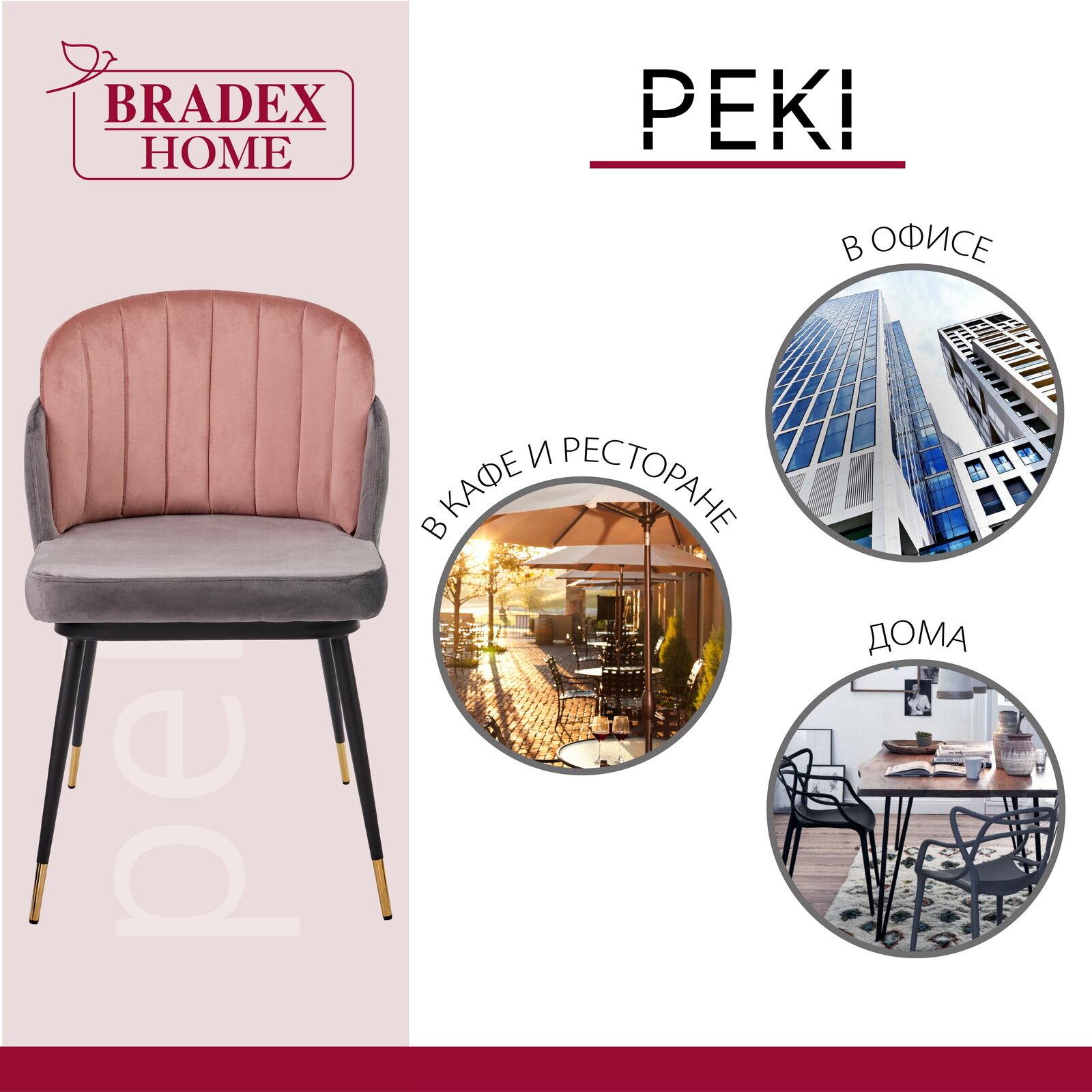 Кресло Peki Bradex Home FR 0466 (DK) - фото №9