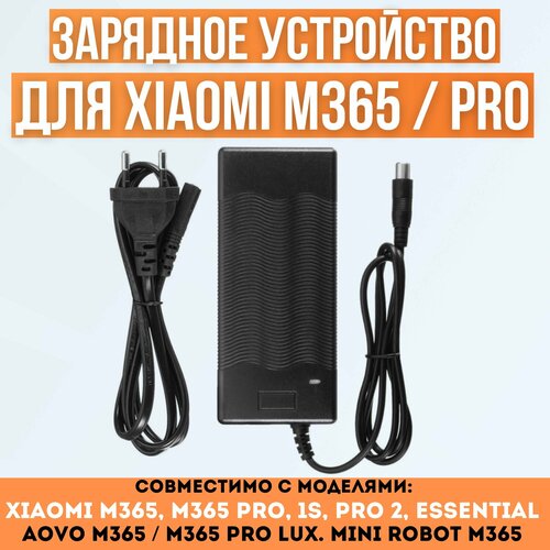 пластиковые светоотражающие накладки xiaomi mijia m365 m365 pro 1s aovo m365 mini robot 365 и другие красный Зарядное устройство для Xiaomi M365 / M365 Pro