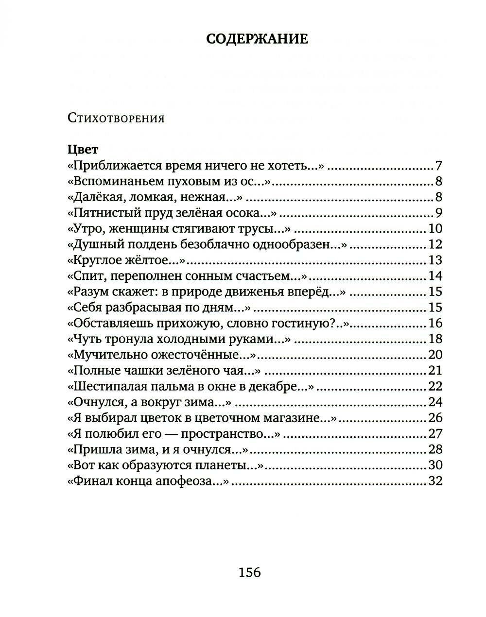 Голос травы (Лавут-Хуторянский Юрий Владимирович) - фото №4