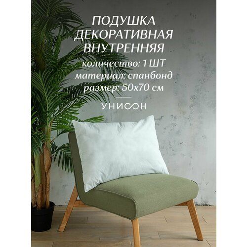 Подушка внутренняя спанбонд 