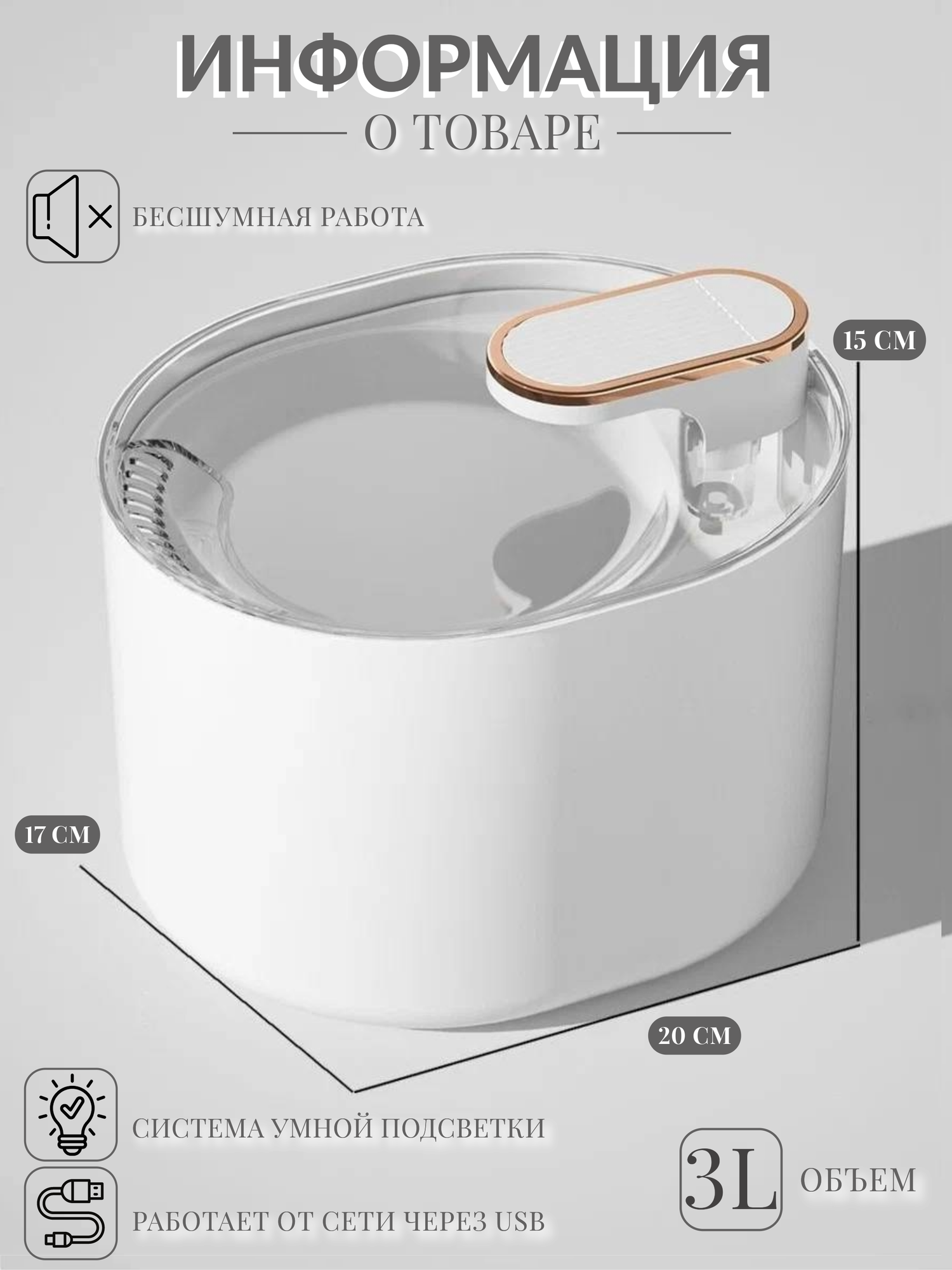 Автоматическая поилка фонтан для кошек и собак белая - фотография № 2