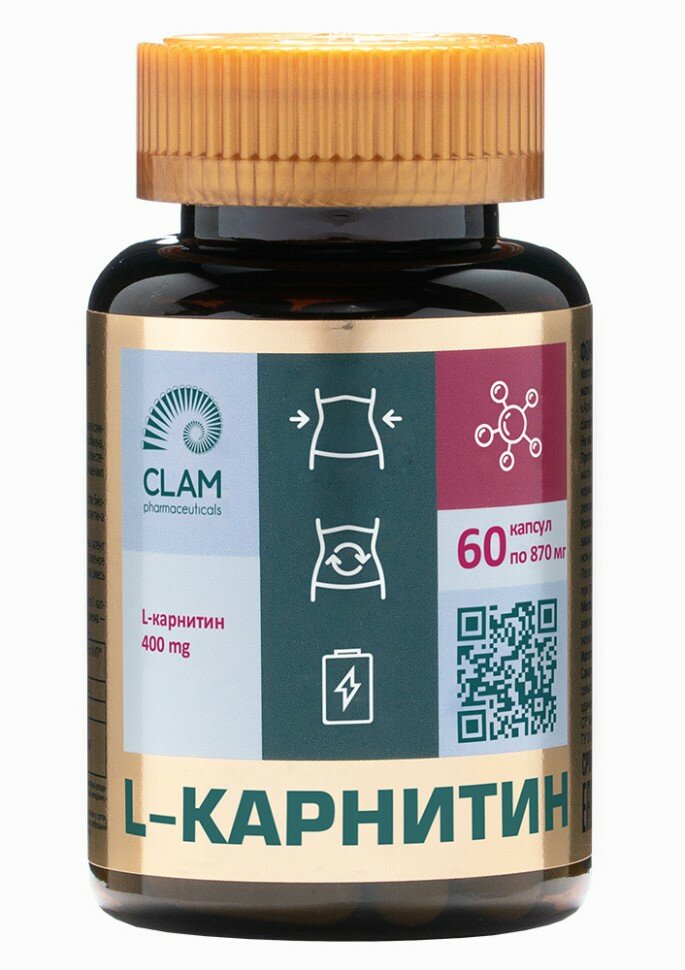 Аминокислота L Карнитин ( БАДы L-Carnitine), витамины Л карнитин жиросжигатель для похудения, 500 мг, 60 капсул