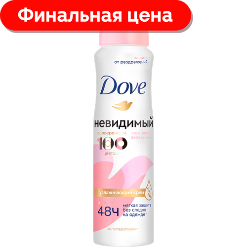 Антиперспирант Dove Invisible Dry Невидимый Нежность лепестков 150мл