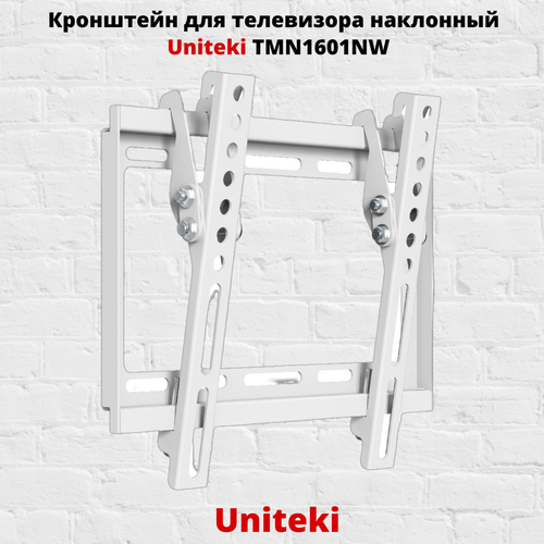 Кронштейн для телевизора на стену наклонный с диагональю 23"-42" UniTeki TMN1601NW, белый