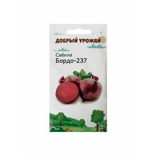 5 упаковок Семена Свёкла Бордо 0,8 гр семена свёкла бордо 0 8 гр 5 упак