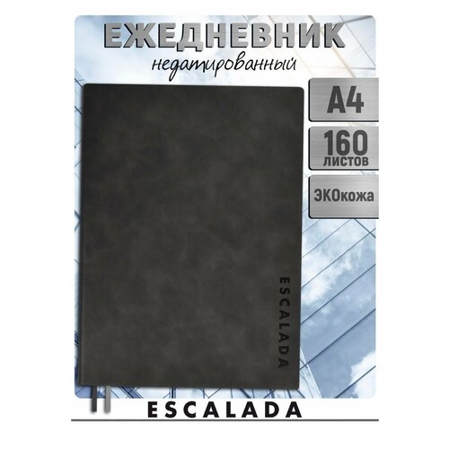 Ежедневник недатированный ESCALADA А4 в мягком переплёте из экокожи с закладкой-ляссе, кремовая бумага в линию 160 л