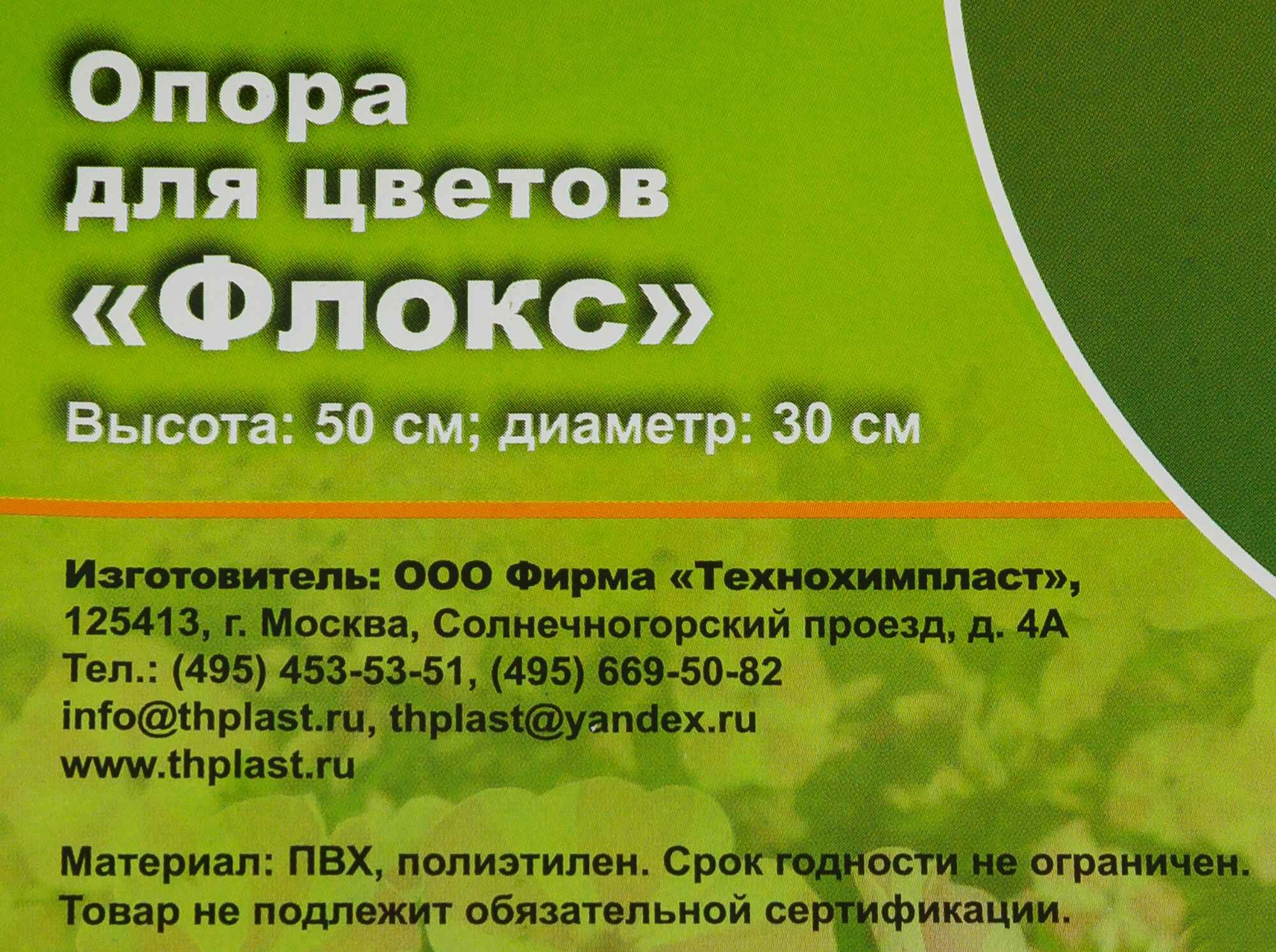 Подставка для садовых цветов 50х30 см Леруа Мерлен - фото №2
