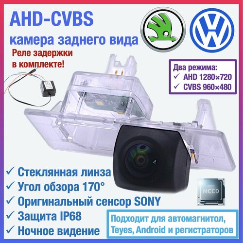 Камера заднего вида для Volkswagen Polo Sedan 2014 - 2020 Passat B8 Touareg Multivan T6 Audi A1 A3 A4 Q3 в плафон подсветки номера для автомагнитол TEYES и Android магнитол 250000₽