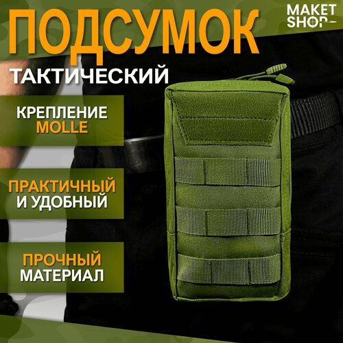 тактическая уличная сумка держатель для жгута molle emt охотничий чехол для повседневного использования сумка для хранения Сумка кобура Black Hawk, зеленый