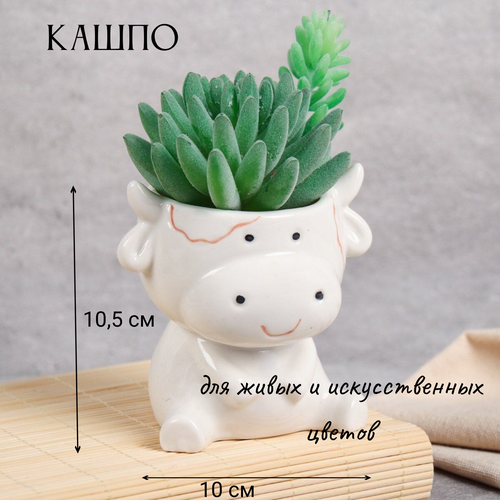 Кашпо для цветов Корова