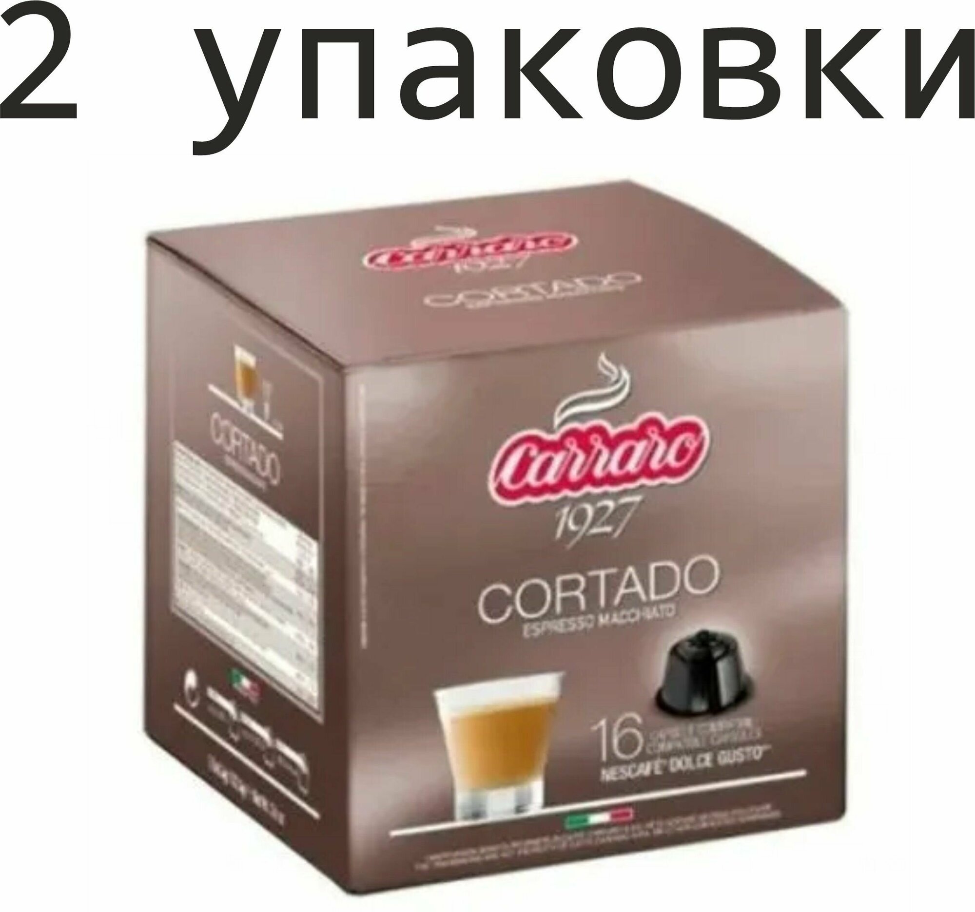 2 упаковки. Кофе в капсулах Carraro Cortado, для Dolce Gusto, 16 шт. (32 шт) Италия