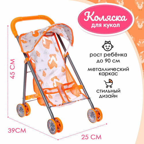 Коляска летняя для кукол Лисички металлический каркас 1412₽