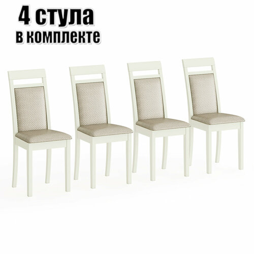 Четыре стула из массива берёзы Мебель--24 Гольф-12 цвет слоновая кость обивка ткань атина бежевая