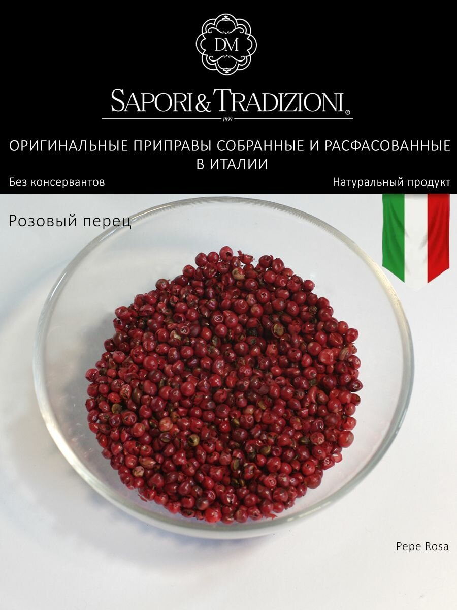 фото Итальянский натуральный Розовый перец