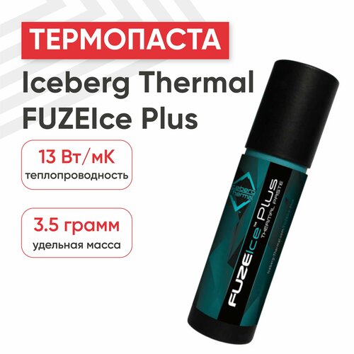 термопаста alphacool rise 6w mk 4g 13015 1021765 Термопаста Iceberg Thermal FUZEIce Plus, 3.5г