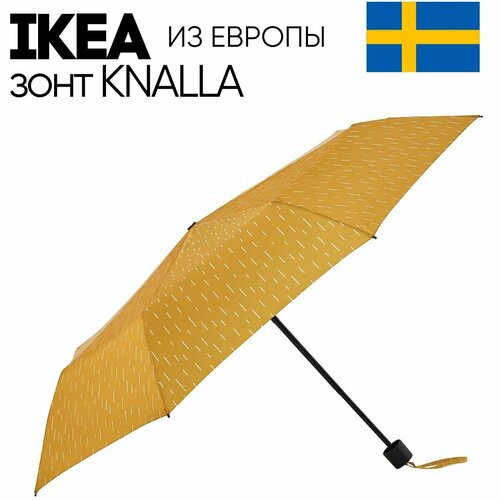 Мини-зонт ИКЕА, механика, 2 сложения, купол 95 см, желтый