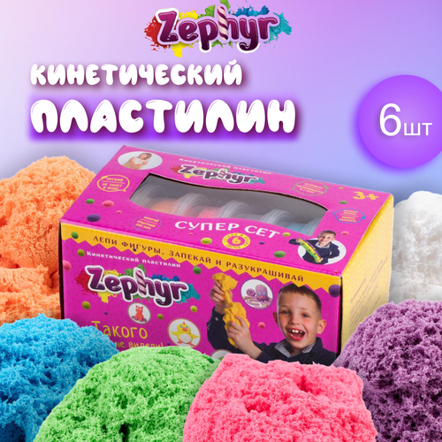 Кинетический песок (пластилин) 