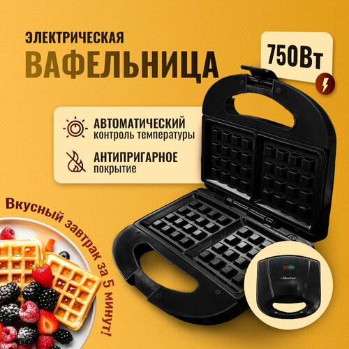 Вафельница электрическая для венских бельгийских вафель электро мини на 2 вафли черная прямоугольная 210000₽