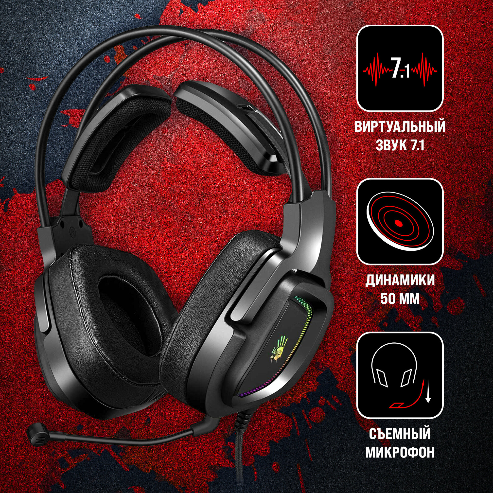 Гарнитура игровая A4Tech Bloody G575, черный (g575 usb/ black)