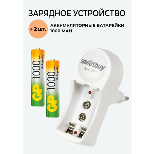 2 шт. Аккумулятор GP на 1000 mAh типа AAA + Зарядное устройство 503 для аккумуляторов АА / ААА/ Крона электрическое зарядное устройство для электромобилей 10 16 а переключаемое зарядное устройство для электромобилей типа 2 штепсельная вилка