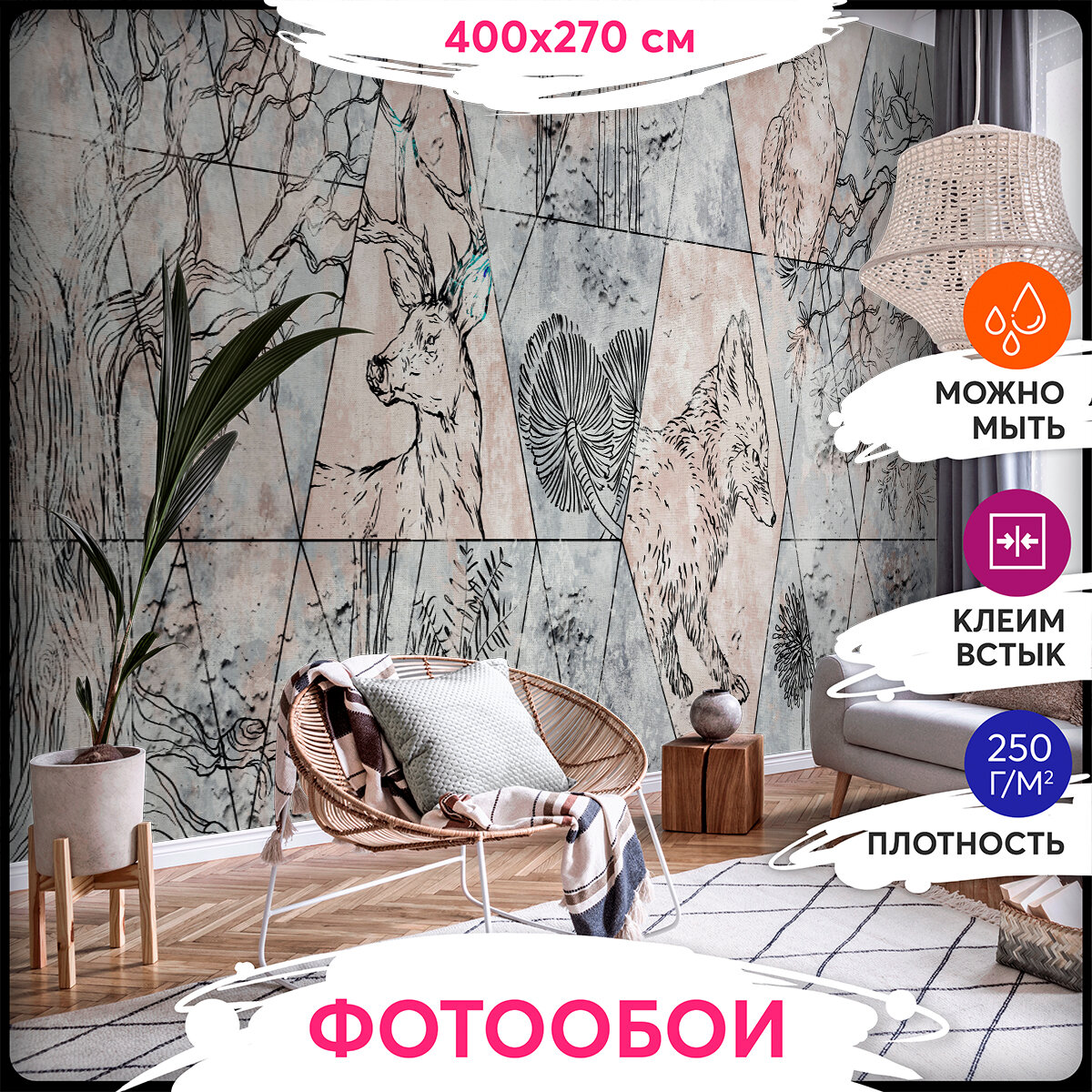 Фотообои 3Д 400х270 - Геометрия с животными