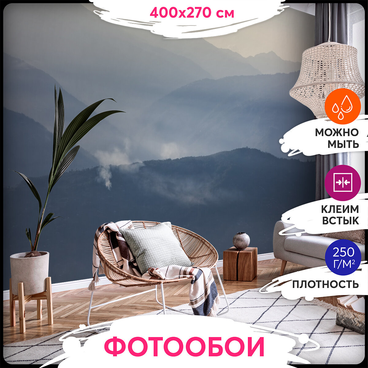 Фотообои 3Д 400х270 - Утренние горы