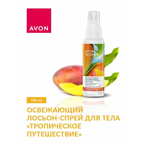 Лосьоны AVON avon набор для тела тропическое путешествие гель для душа лосьон для тела