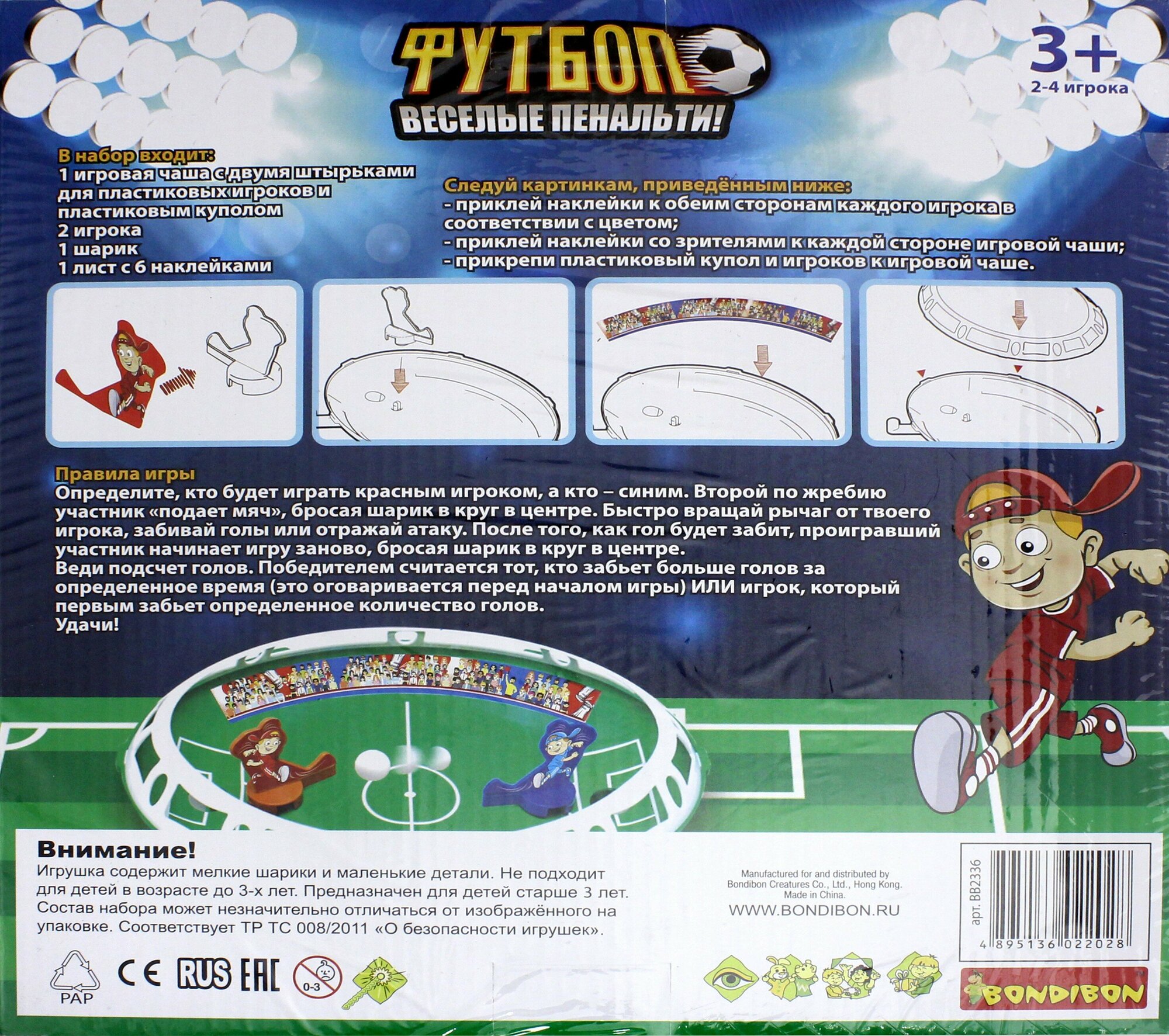 Настольная игра Bondibon - фото №11