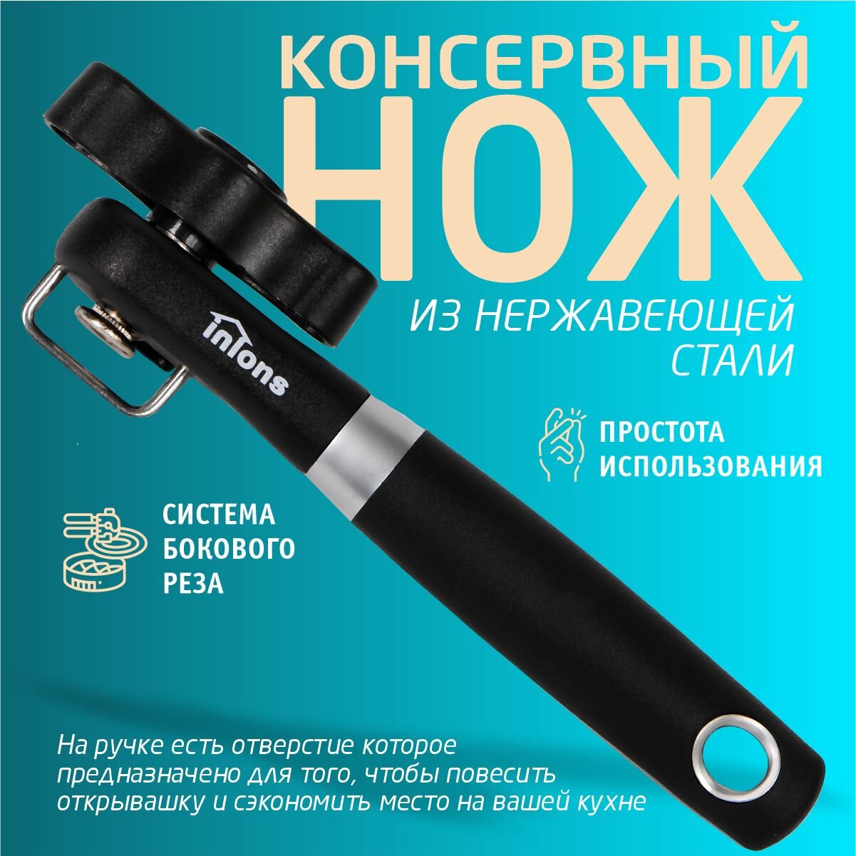 Открывашка для банок консервных консервный нож