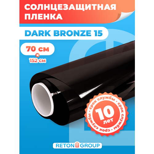 Пленка на окно от солнца Dark Bronze 15. Пленка для стекла самоклеющаяся - 70х152 см