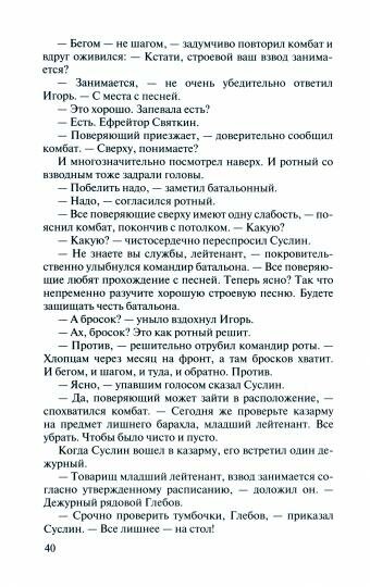 Завтра была война (Васильев Борис Львович) - фото №3