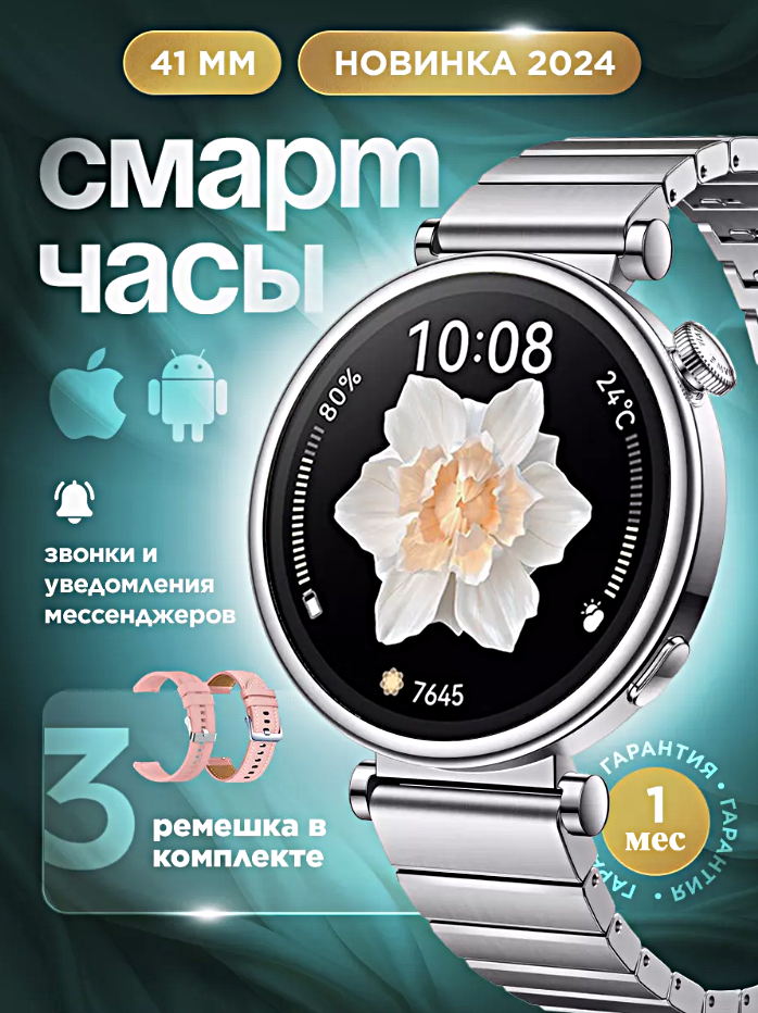 Cмарт часы X5 MINI Умные часы PREMIUM Series Smart Watch AMOLED, iOS, Android, 3 ремешка, Bluetooth звонки, Уведомления, Серебристый