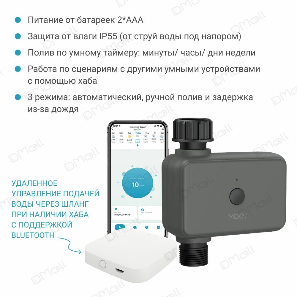 Умный кран для полива MOES Bluetooth Watering Valve - фотография № 3