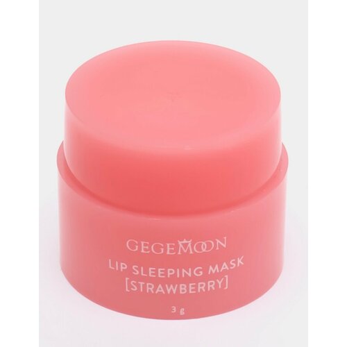 Ночная восстанавливающая маска для губ Gegemoon Lip Sleeping Mask, Ягодное Наслаждение, 3гр.