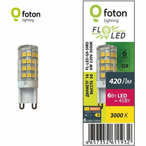 Светодиодная лампа Foton Lighting FL-LED G9-SMD 6W 220V 3000К G9 420lm 16*50mm