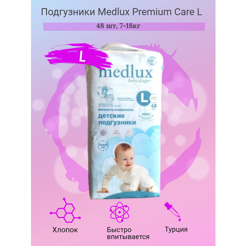 Подгузники Medlux Premium Care L, 48 шт, 7-18кг