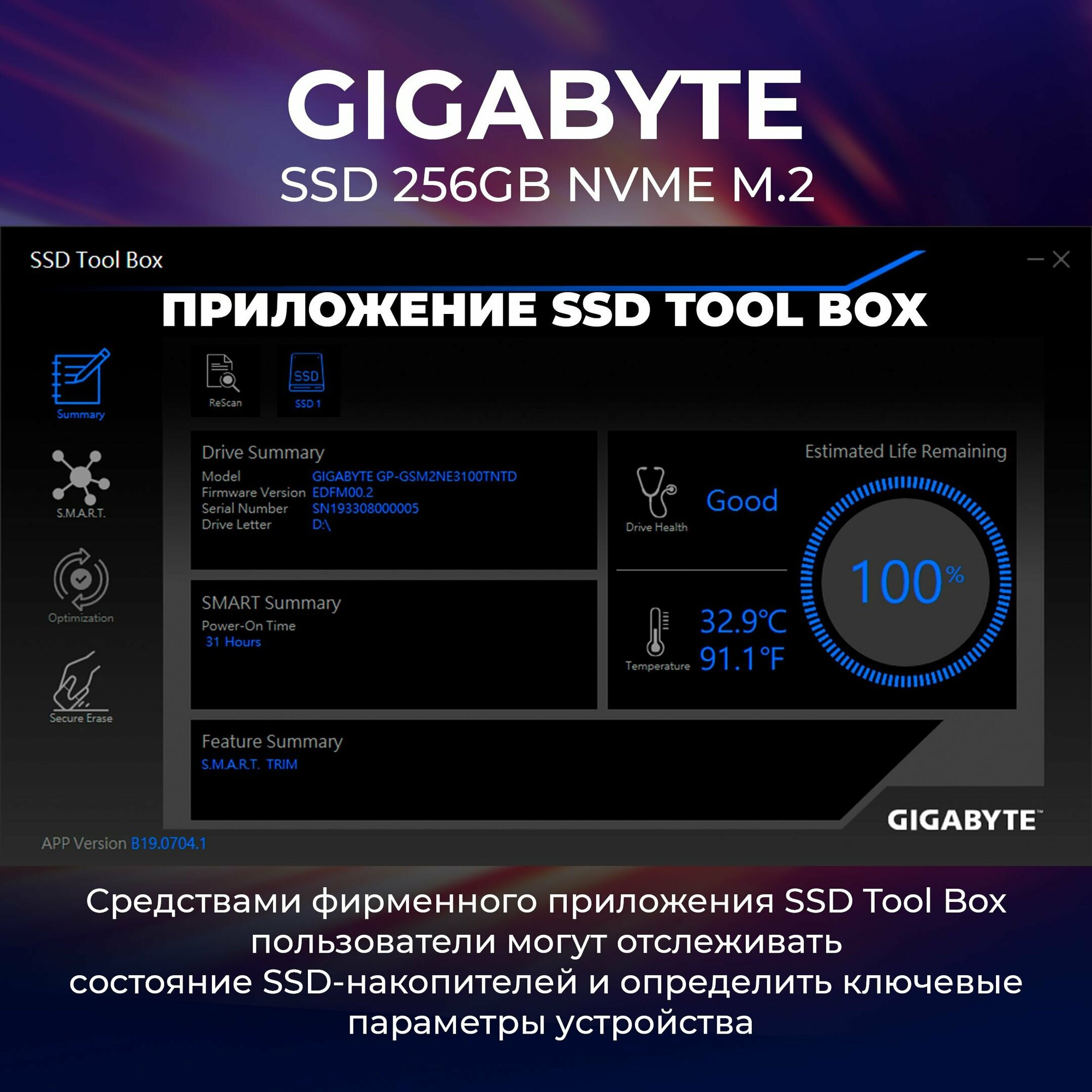 SSD накопитель Gigabyte - фото №18