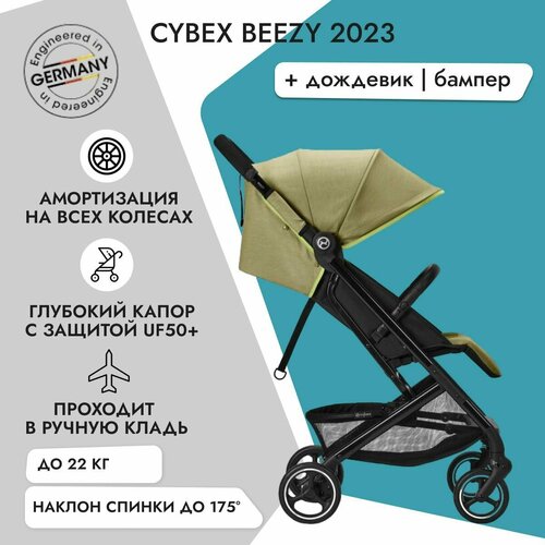 Cybex прогулочная коляска Cybex Beezy 2023 Nature Green с дождевиком и бампером cybex прогулочная коляска cybex beezy 2023 hibiscus red с дождевиком и бампером