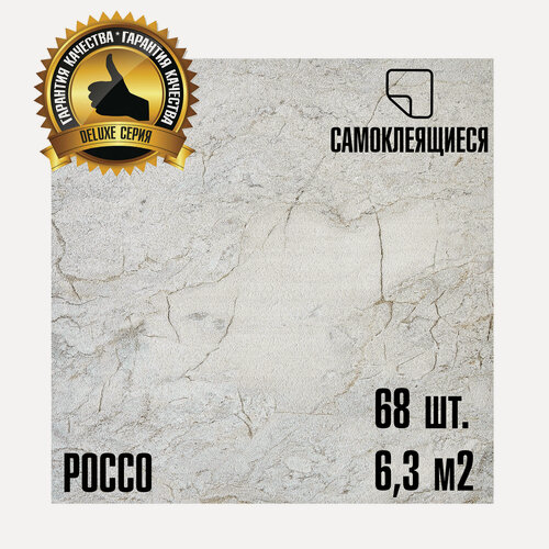 Изображение товара Мега-комлект 68 шт. LVT Самоклеящейся ПВХ плитки LAKO DECOR "Россо" серии Делюкс, толщина 2мм, площадь 6,3м2