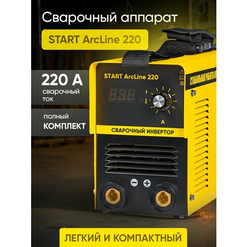 START ArcLine 220