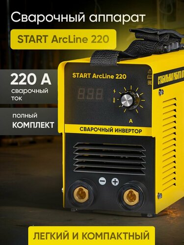 Изображение товара Сварочный инвертор Start ArcLine, MMA, 220 А, 7,2 кВ·А, термозащита от перегрева