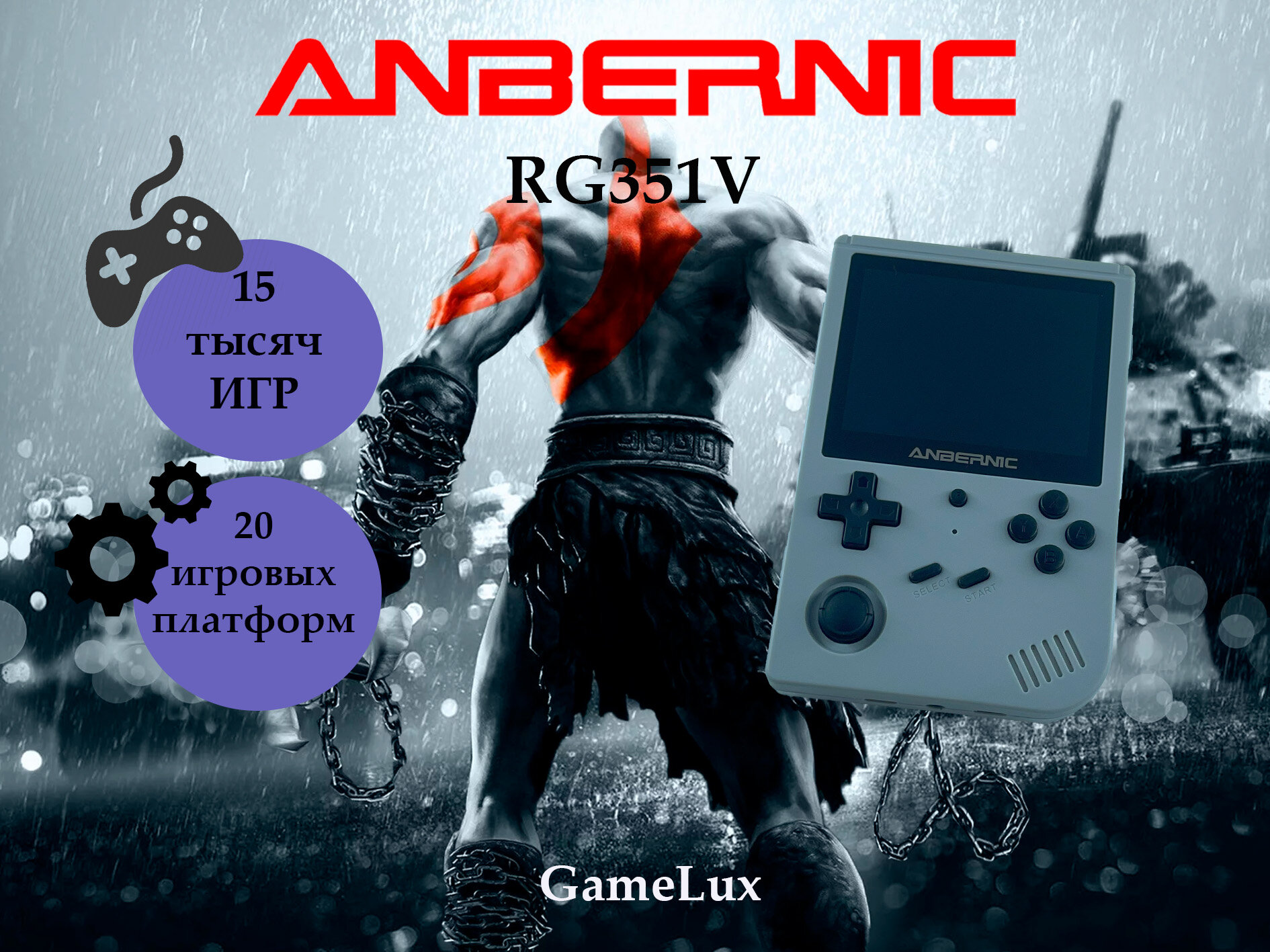 Новые игровые приставки Anbernic RG351V 16Gb +64Gb(7000игр) Grey