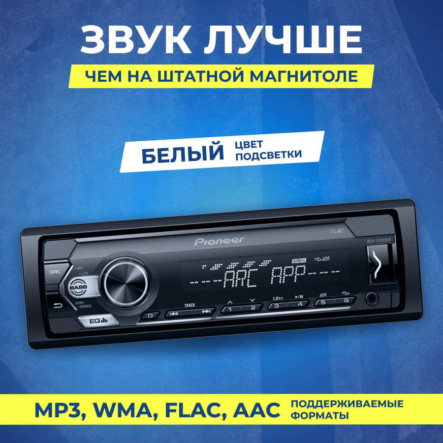 Автомагнитола PIONEER , USB - фото №18