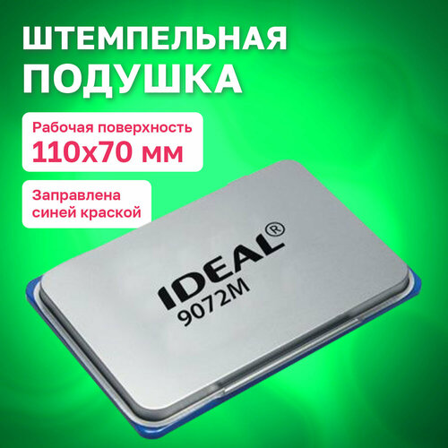 Штемпельная подушка TRODAT IDEAL, 110х70 мм, металлический корпус, синяя, 9072Мс, 153122