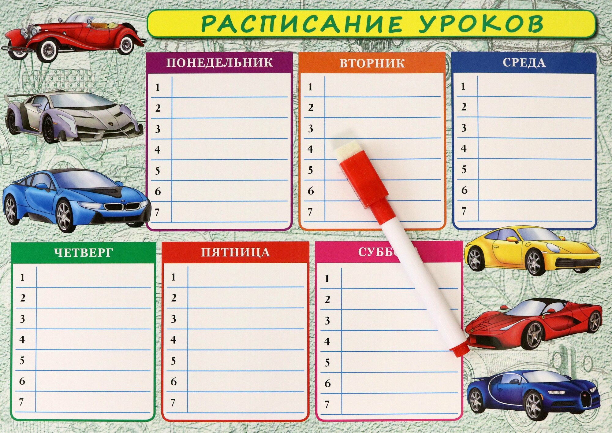 Расписание уроков + дополнительные занятия "Машины" РУЗ Ко - фото №2