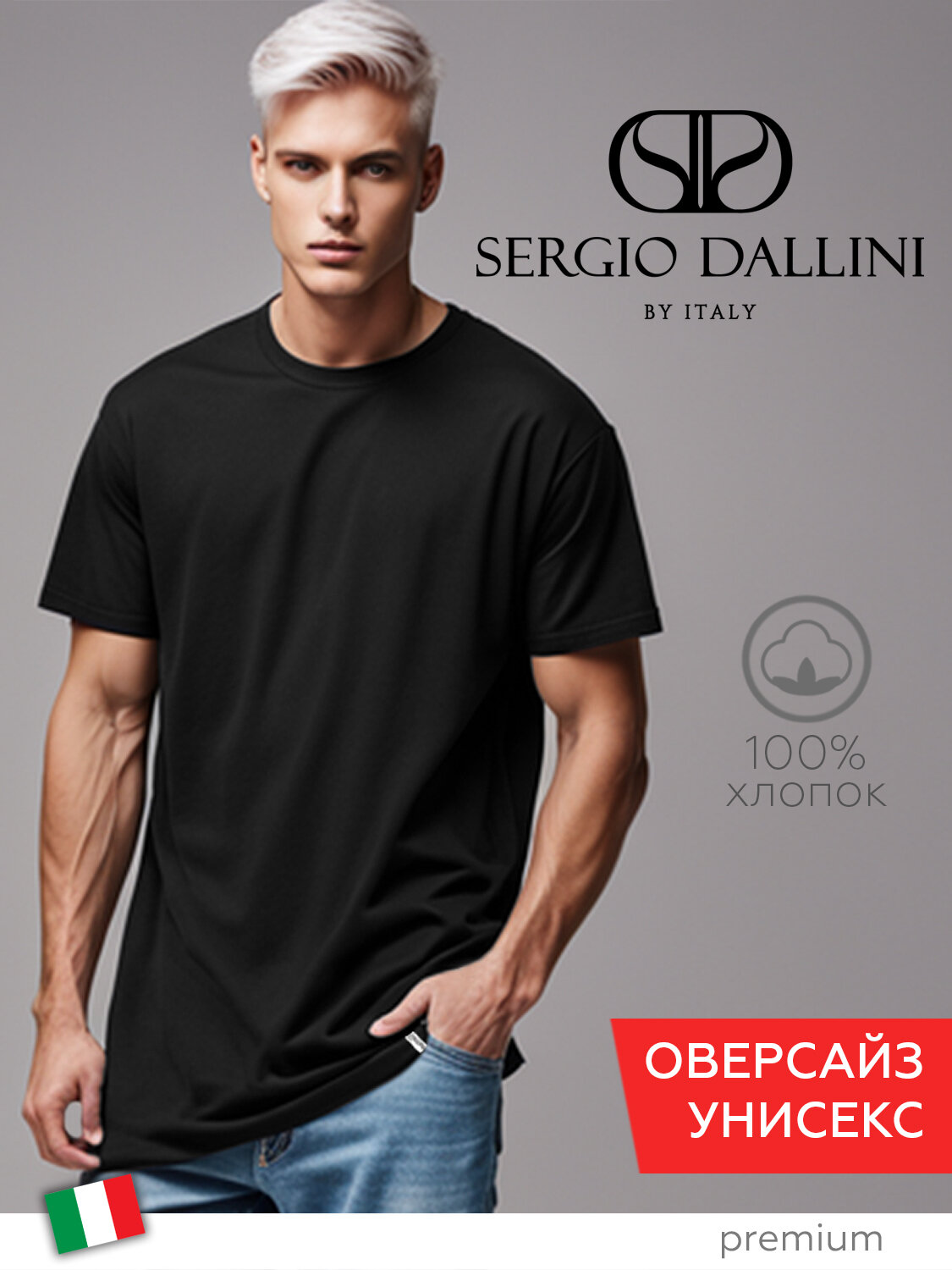 Футболка Sergio Dallini